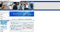 Desktop Screenshot of global-c.biz