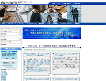 Tablet Screenshot of global-c.biz