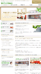 Mobile Screenshot of global-c.net